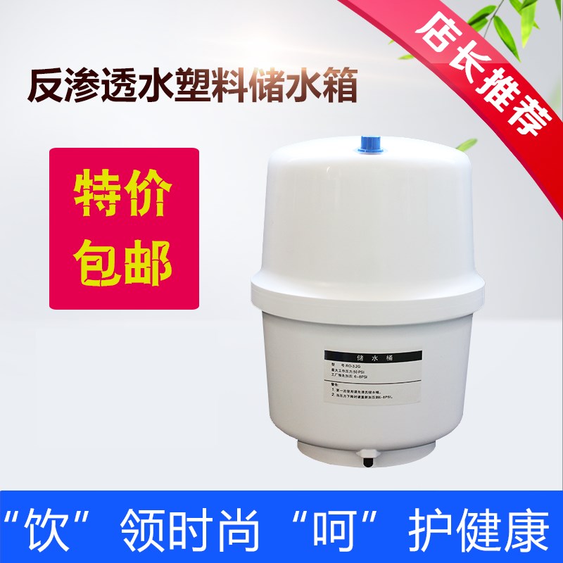 3.2G压力桶家用rop直饮纯水机压力罐 直饮水净水器配件储水桶通用