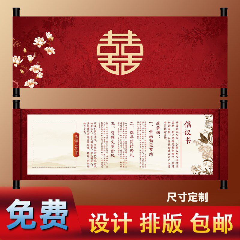 签到卷轴定制签名册开业本同学会毕业商务活动R竣工空白军令状卷