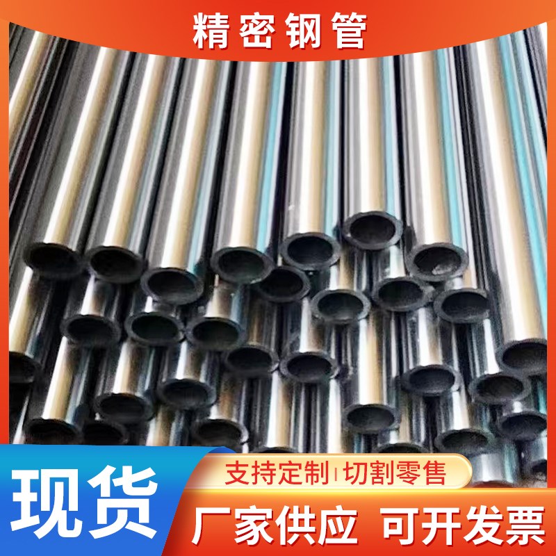 外径10 1e5 20 25 26 28 30 35 40 42壁厚2-10无缝精密空心圆铁管