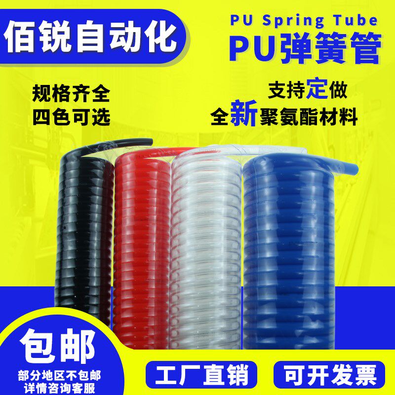 PU弹簧气管伸缩汽线空压机管螺旋高压气泵软管S快速接头气动风管