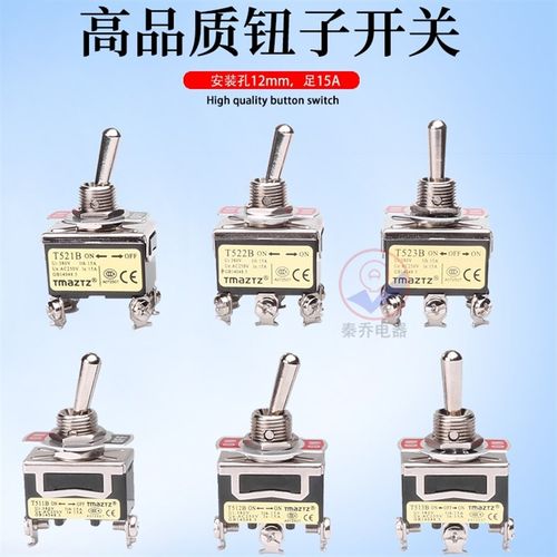 包邮 T512B 2档3脚摇头摇臂拨动钮I子开关12mm自锁位一开一闭