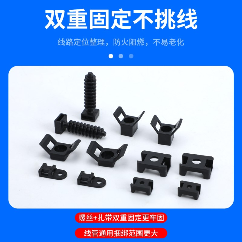 扎带固定座卡子理线器螺丝孔v型束线电缆线夹马鞍形电线固定座线H