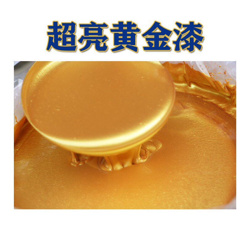 超亮水性金属氟碳漆防锈s漆金黄色烫金漆金箔漆阳台栏杆大门改色