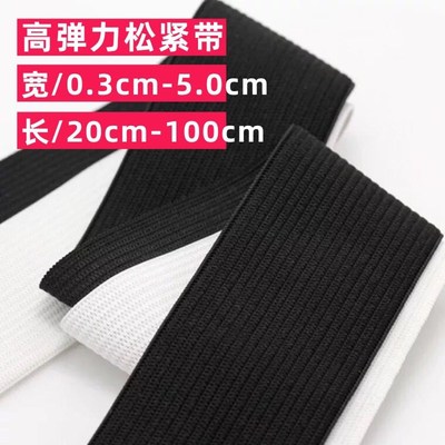 松紧带高弹力耐用裤子橡皮筋橡筋带裤头橡筋绳子S加厚宽扁弹力皮