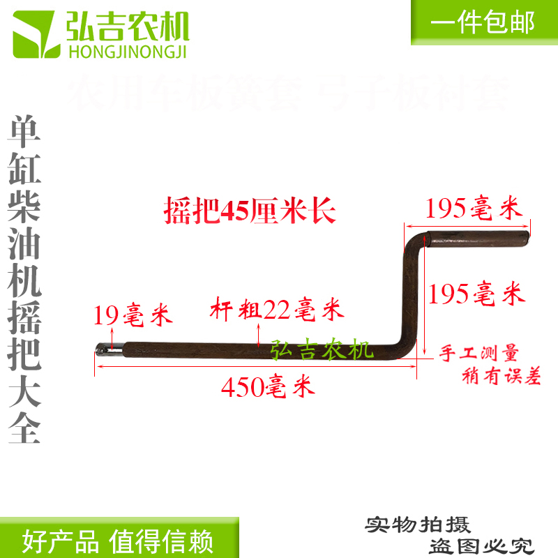柴油机启动手柄拖拉机时风五征三轮D车启动手柄加长型摇把子通用