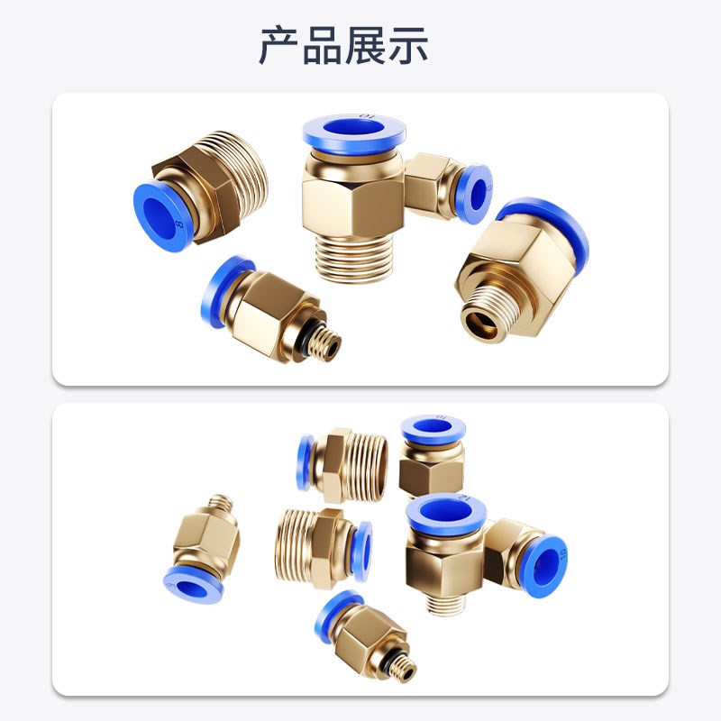 气动快速接头PC螺纹直通8-02/M5插气管 06分 外丝粗牙QM10/M20*1.