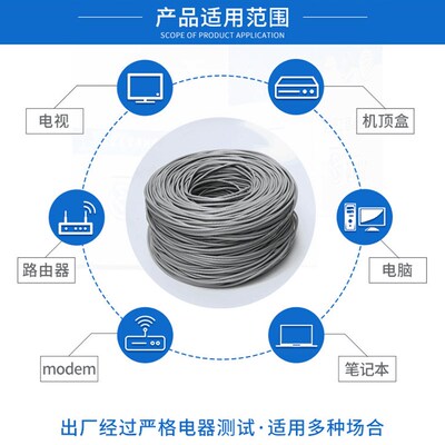 纯铜超五类六类千兆监控无氧铜网D线家用高速室外纯铜8芯网络线