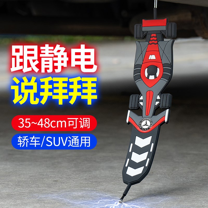 汽车静电消除器拖地带防静电带y条小轿车用去静电耐磨静电条接地