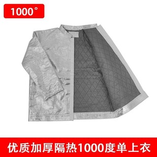消防隔热服50g0度1000度消防员家用防火服耐高温防烫防护服避火服