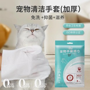 宠物清洁免洗手套一次r性手套无纺布加厚手套狗狗猫咪通用
