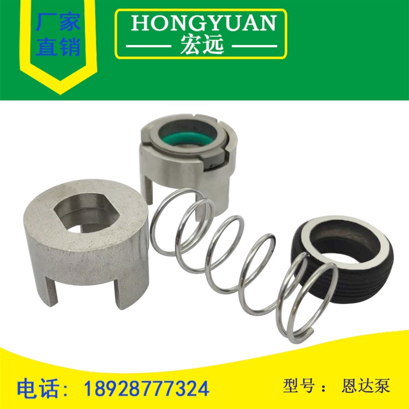 恩达多级泵机械密封-12.4-17.5E-25峰超级泵机械密封思达多级泵