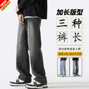 子男190長(zhǎng)褲 男加長(zhǎng)版 夏季 高個(gè)子褲 直筒褲 黑灰牛仔褲 寬松高X街美式