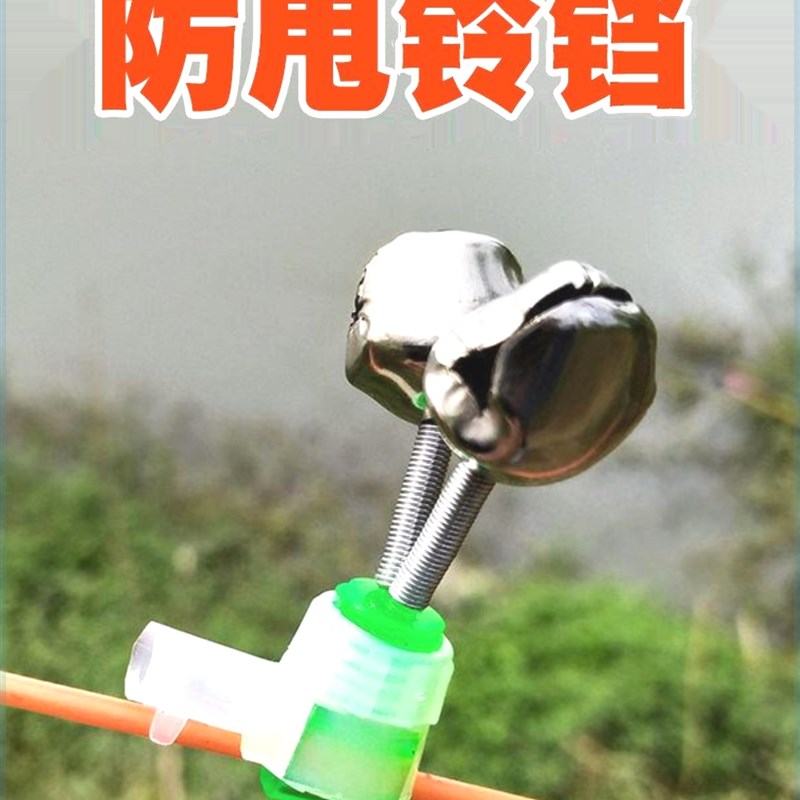 钓鱼铃铛防掉报警器超响海杆配件夜光鱼竿海P竿筏竿感应纯铜玲珰