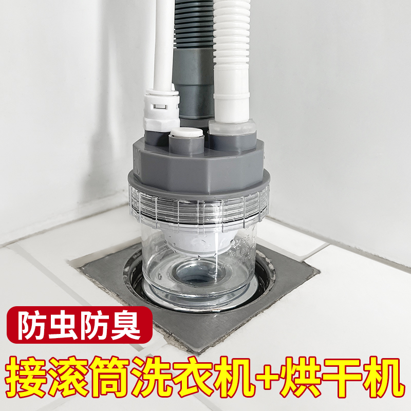 洗衣机下水管三通分水器洗手盆y烘干机排水管道二合一出水地漏接