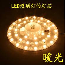 LED吸顶灯灯芯圆灯盘光源灯板替换灯管1C2W18W24W36W40W暖光黄光