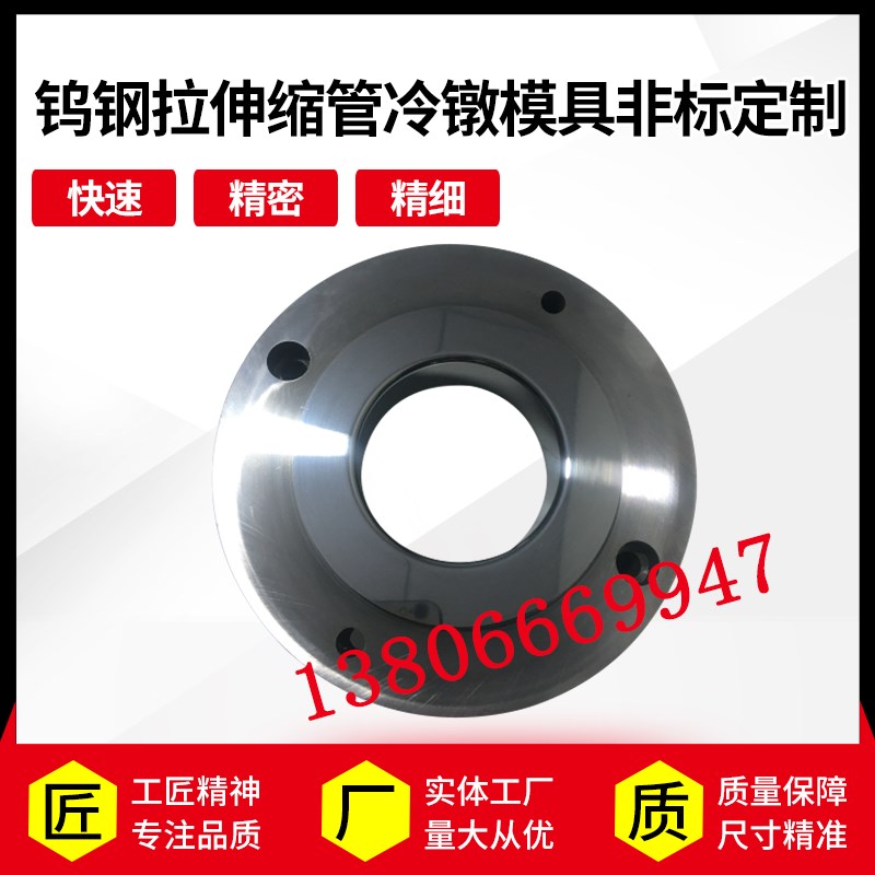 钨钢拉伸模具缩管模具冷s镦模具材料硬质合金钻套材料可按规格定