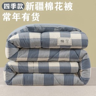加厚春秋被棉被单人宿U舍四季 新疆棉花被子水洗棉被芯冬季 通用被