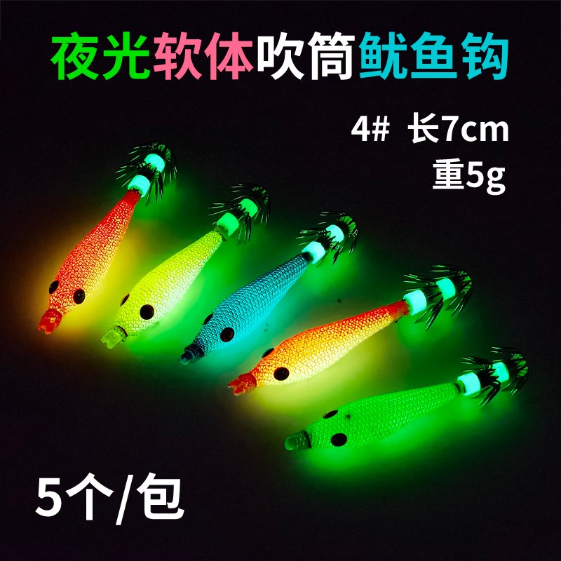 夜光鱿鱼钩发光软体虾钩r吹筒钩布卷伞钩八爪鱼章鱼不锈钢木虾鱼