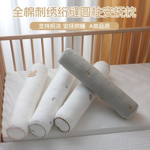 婴儿侧睡挡枕安抚圆柱枕头新生儿防惊吓睡觉神Q器宝宝靠枕搂睡抱