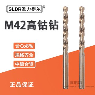 HM42高钴钻0.3 圣力得尔不锈钢专用钻头高钴麻花钻含钴直钻 20.0