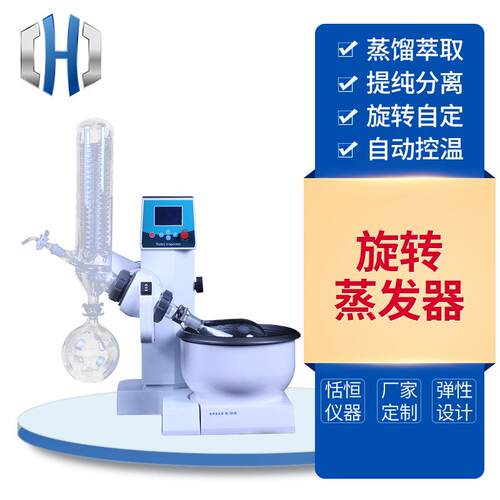 2000系列旋转蒸发器小型旋转蒸发器蒸馏提纯结晶旋转蒸发仪