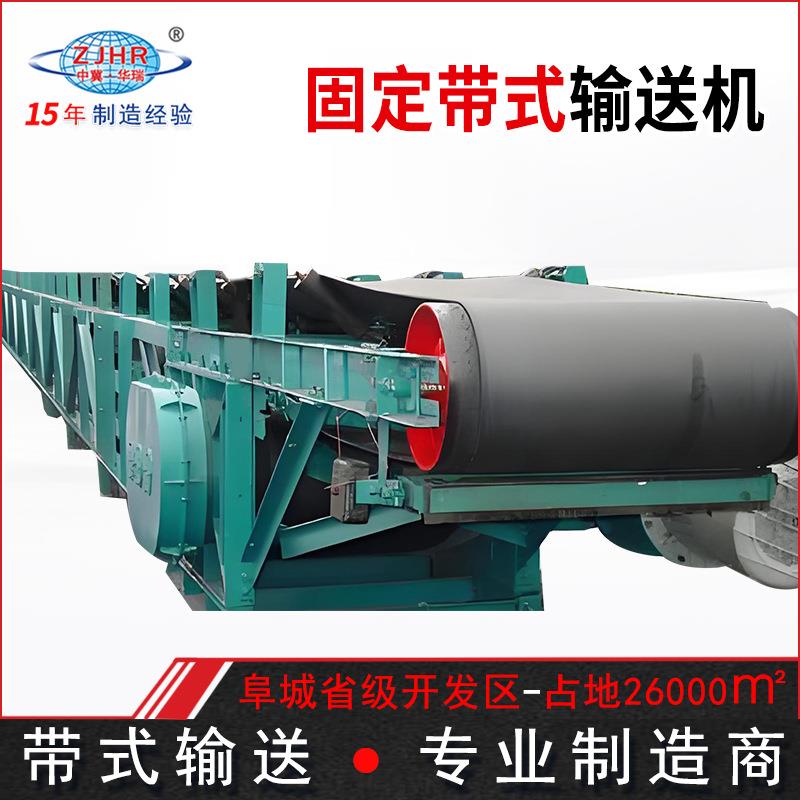 TD75型矿用带式输送机固定式皮带运输机砂石厂重型橡胶带输送设备