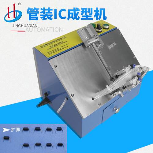 广东中山厂家直销IC整型机光耦切脚整型机HD-919B