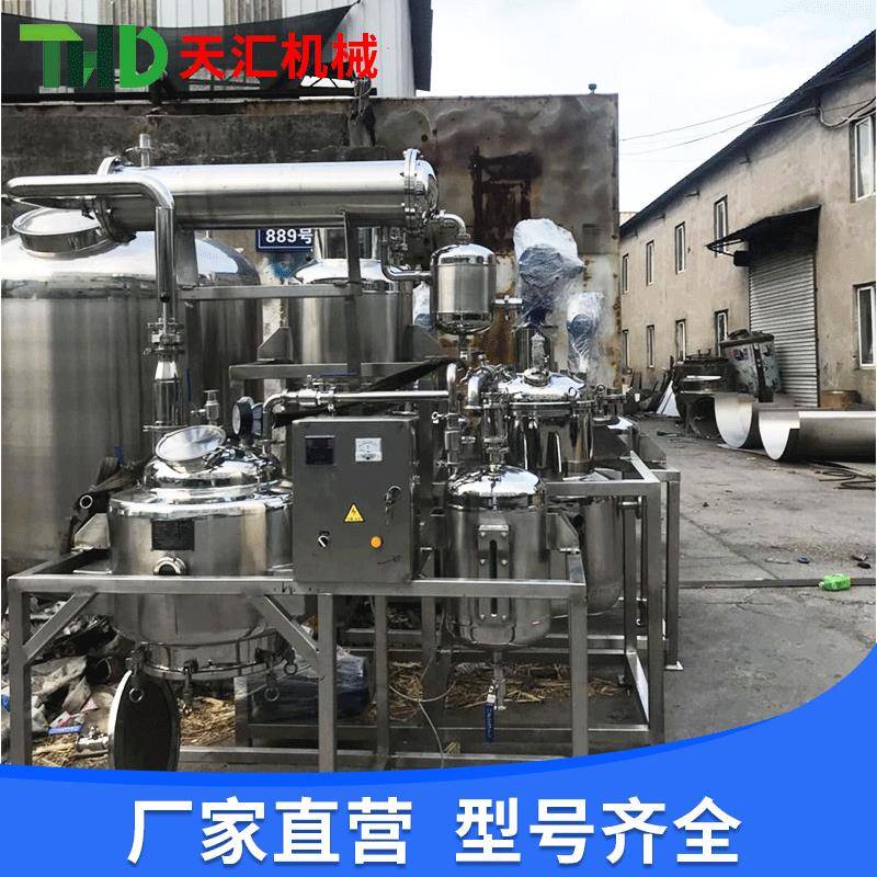500L橄榄柚生姜精油纯露提取设备,多功能提取机组