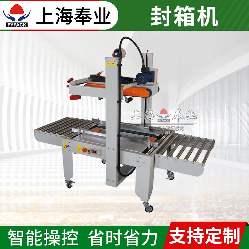 自动胶带封箱机纸箱封箱机一字型封箱机上下驱动封箱机