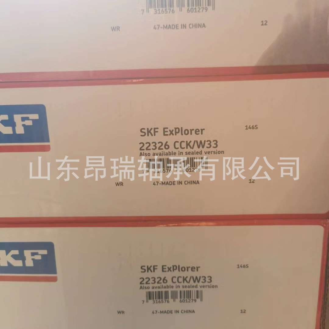 瑞典SKF  22311E   调心滚子轴承 22312E/C3
