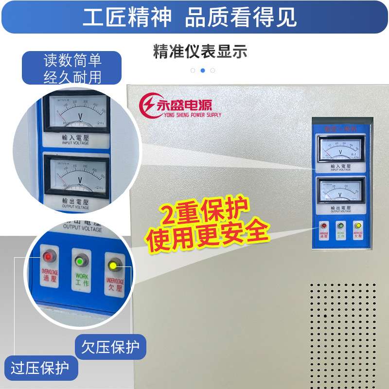 pressure regulator稳变压一体机380v补偿220v三相稳压变压器工厂