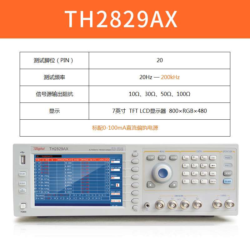 现货同惠th2829CX气动手动变压器参数综合测试仪th2829AX/th2829L