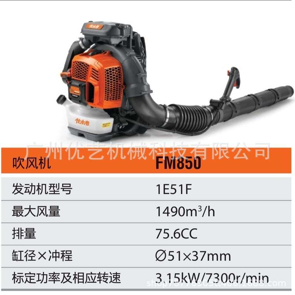 伐木者大功率吹风机FM850吹雪机1209J风力灭火机58Y吹落叶除尘器
