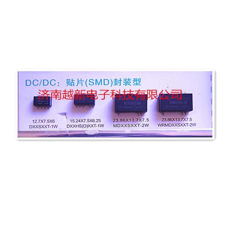 WRMD12S05T-2W恒率DCDC宽压隔离稳压电源模块1V2转5V单路输出2W