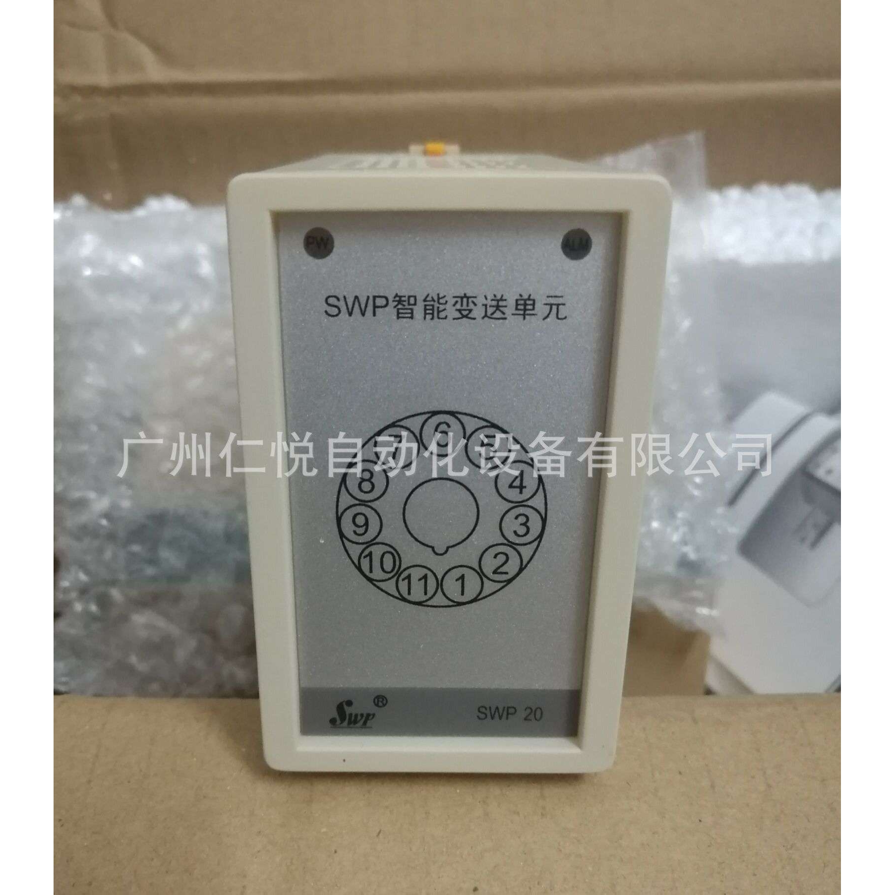 SWP-201IC-18-21-A-W昌晖电流电压转换器变送智能变送单元模块
