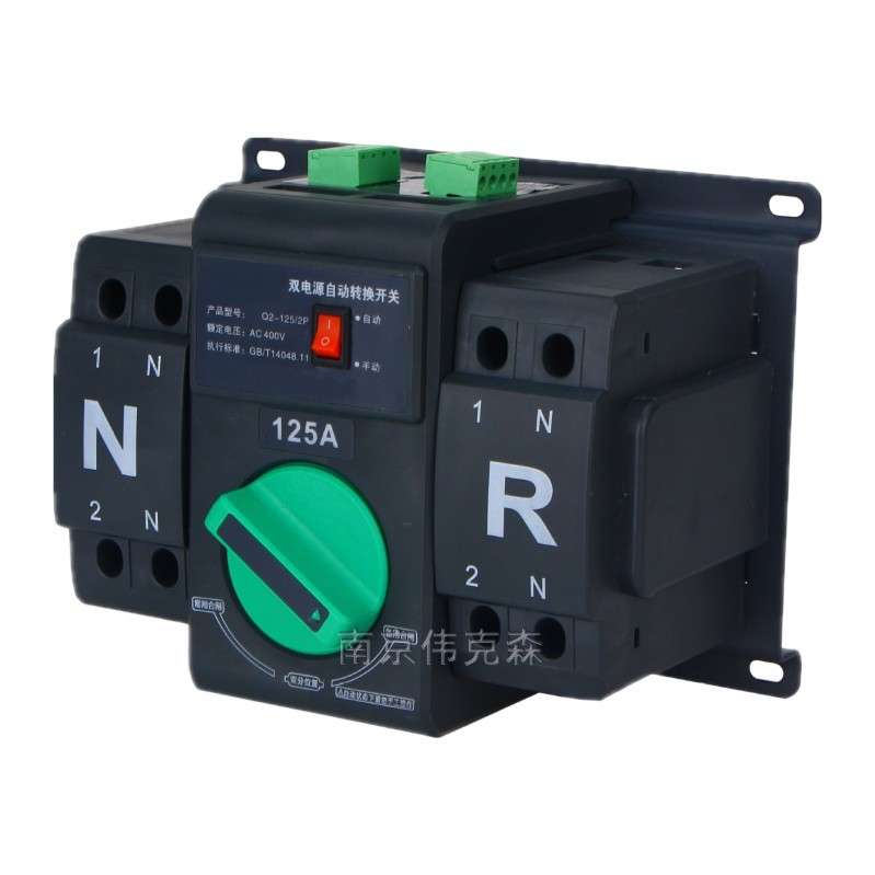 双电源自动转换开关63A/2P/CB级迷你型家用单相220V光伏ATS切换器