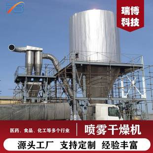 江苏生产小型实验喷雾干燥机速溶可可粉氨基酸喷雾干燥机东南亚