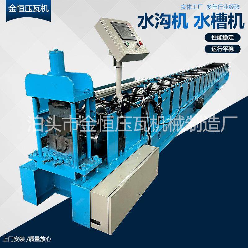 厂家生产水沟机水槽机设备房屋排水沟槽板压瓦机冷弯机成型机,五金/工具,其他机械五金,淘宝优惠券,粉丝福利购,淘宝优惠卷