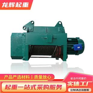 电动葫芦 电动葫芦车间厂房用10吨单双梁钢丝绳起重葫芦行车式