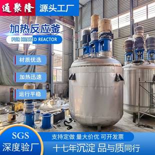 不锈钢电加热反应釜厂家3000升4000升抽真空反应釜100L小型釜