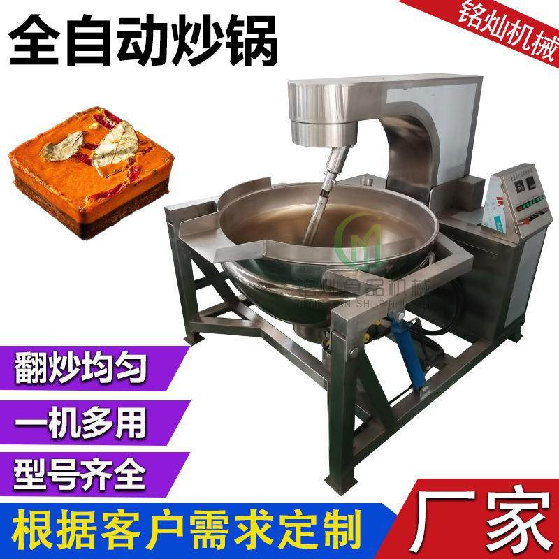 酱料不粘锅地炒料机预制菜全自动炒菜机行星搅拌炒锅,清洗/食品/商业设备,其他食品加工设备,淘宝优惠券,粉丝福利购,淘宝优惠卷