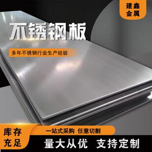 厂家C276不锈钢板定尺开平2507不锈钢板C276厚板切割卷圆现货