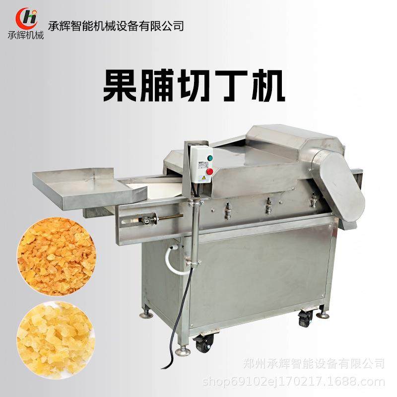 商用芒果干果脯切丁机蔓越莓干切丁机大型切果脯设备,清洗/食品/商业设备,其他食品加工设备,淘宝优惠券,粉丝福利购,淘宝优惠卷