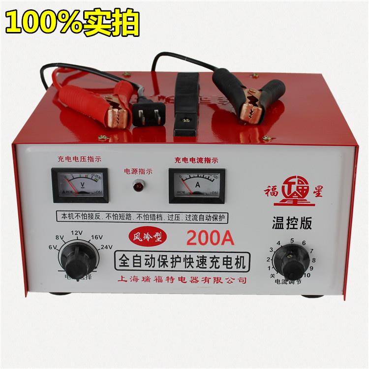 纯铜汽车电瓶充电器6V12V24V伏通用智能大功率蓄电池充电机200A