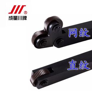 成量川牌滚花刀 2.0网纹车床 直纹滚花轮0.3网纹1.0滚花刀1.0 1.5
