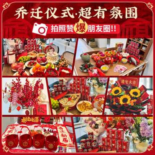 饰品客厅入户门整套摆件对联搬家入宅仪式 乔迁之喜新居布置装 用品