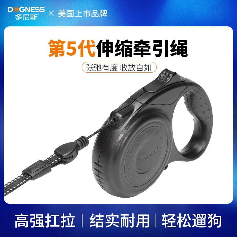 多尼斯狗狗牵引绳自动伸缩圆绳狗绳子中小型犬泰迪金毛宠物遛狗链