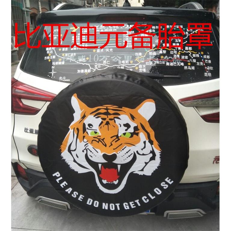比亚迪元备胎罩 后备胎保护套 比亚迪元ev360改装配件 尾门轮胎套