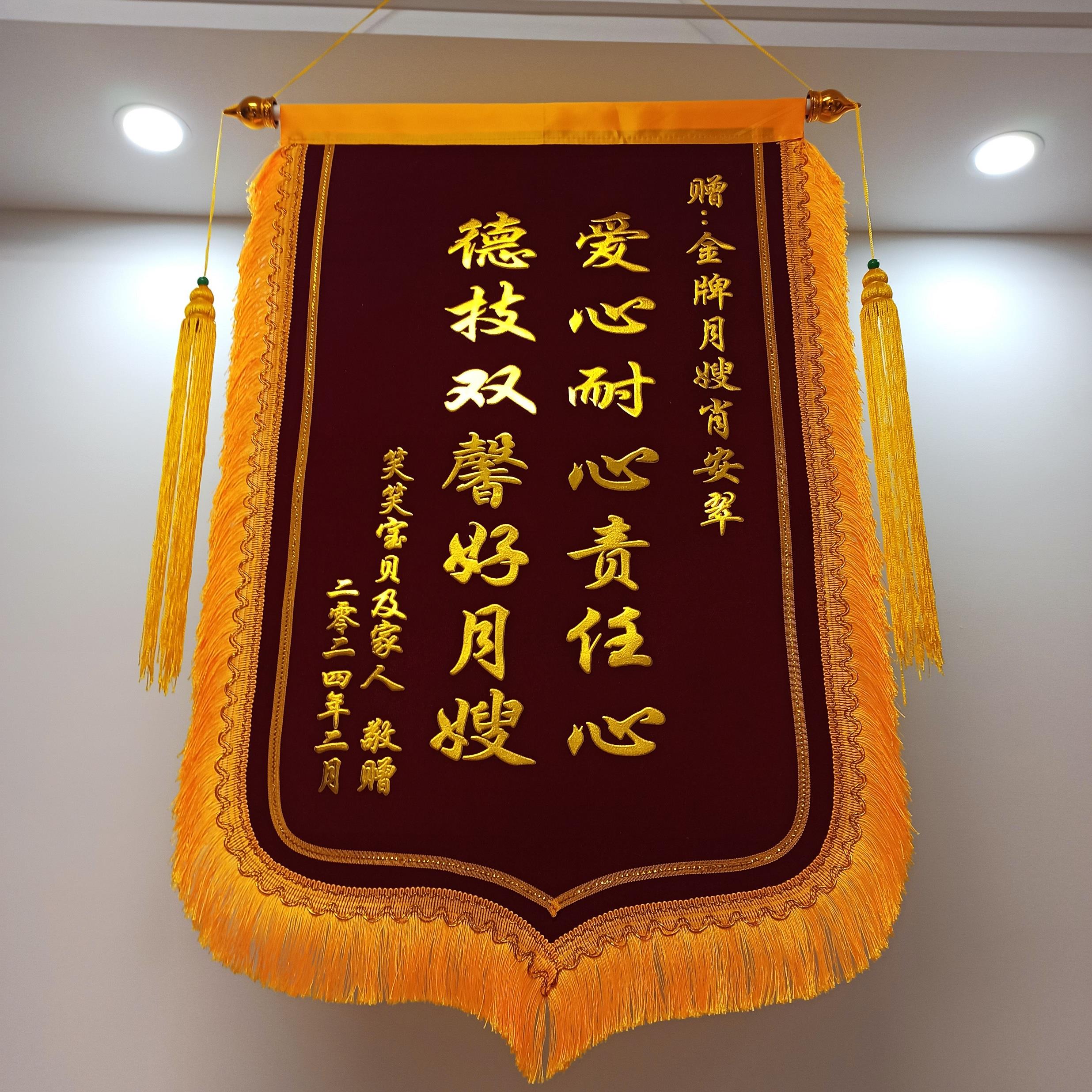 加厚布月嫂锦旗定制订做感谢月子中心家政服务养老院美容医生装修