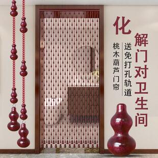 帘子挂帘免打孔屏风 桃木葫芦珠帘水晶门帘隔断玄关卧室卫生间新款